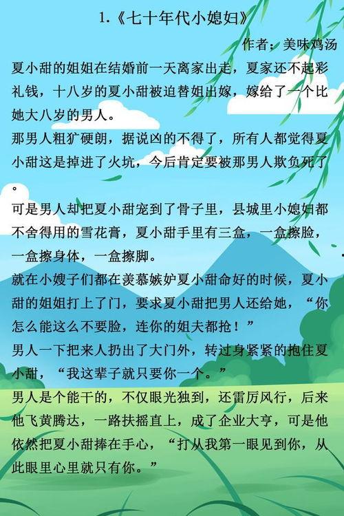 我在年代文里吃瓜免费,年代文中的免费吃瓜奇遇记 第2张 我在年代文里吃瓜免费,年代文中的免费吃瓜奇遇记 第2张
