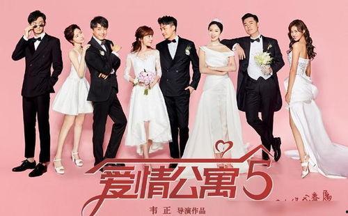 爱情公寓5在线观看,重温经典，笑对人生  第2张