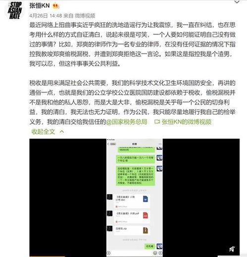 怎样视频中提到爆料者呢,背后故事大揭秘