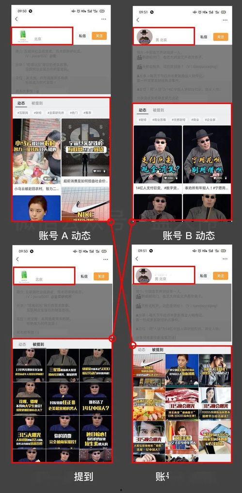 怎样视频中提到爆料者呢,背后故事大揭秘  第3张