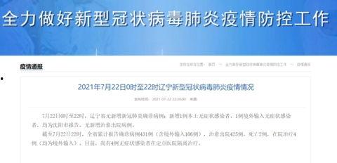 沈阳今日爆料最新消息,惊曝重大事件，详情即将揭晓！  第2张