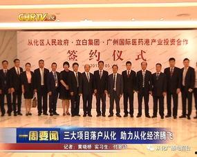 从化新闻爆料,揭秘当地最新热点事件背后的真相