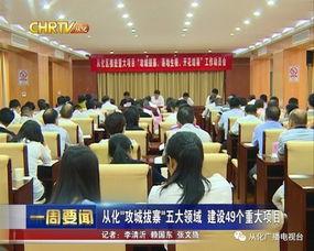 从化新闻爆料,揭秘当地最新热点事件背后的真相  第3张