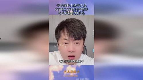 吃瓜网红大事件是真的吗,真相还是炒作？  第3张