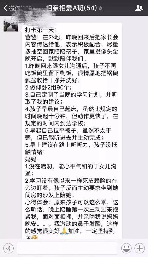 南京家长爆料新闻,校园安全事件引发社会关注  第3张