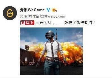 吃鸡旭东最新爆料图片  第2张