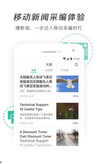 新闻爆料手机问题,紧急召回与安全警示  第3张