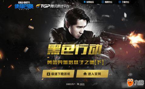 使命最新活动爆料,使命最新活动精彩预告  第1张