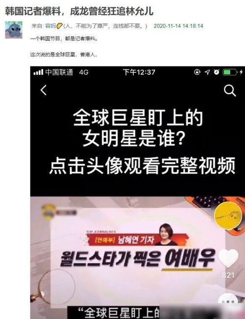 香港记者大爆料视频,揭秘事件内幕  第1张