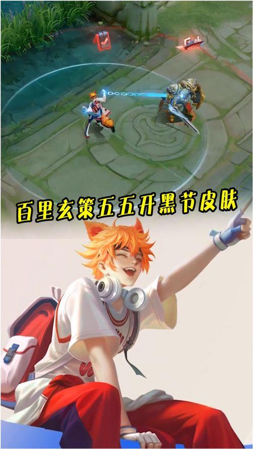 百里新皮肤最新爆料视频,神秘面纱揭开，视觉盛宴即将来袭！  第1张