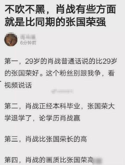 肖战最新爆料投稿,幕后故事与成长心路历程 第2张 肖战最新爆料投稿,幕后故事与成长心路历程 第2张
