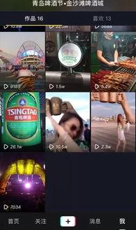 山东啤酒节爆料视频播放,海量视频曝光! 第3张 山东啤酒节爆料视频播放,海量视频曝光! 第3张