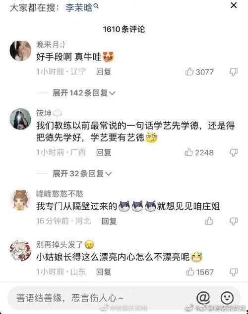 庄家欣自己爆料了吗视频,揭秘幕后真相 第1张 庄家欣自己爆料了吗视频,揭秘幕后真相 第1张
