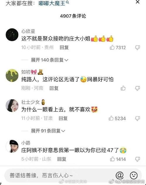 庄家欣自己爆料了吗视频,揭秘幕后真相 第2张 庄家欣自己爆料了吗视频,揭秘幕后真相 第2张