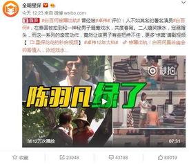 王四粉丝爆料视频最新消息,最新视频揭露惊人内幕！  第1张