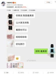 娱乐圈微信爆料,揭秘明星背后的惊人真相！  第1张