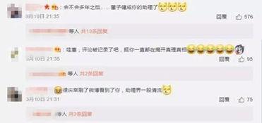 娱乐圈微信爆料,揭秘明星背后的惊人真相！  第2张