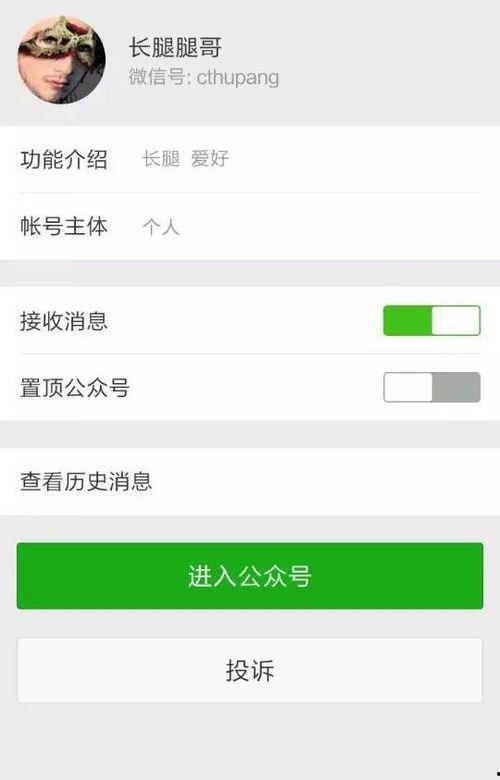 娱乐圈微信爆料,揭秘明星背后的惊人真相！  第3张