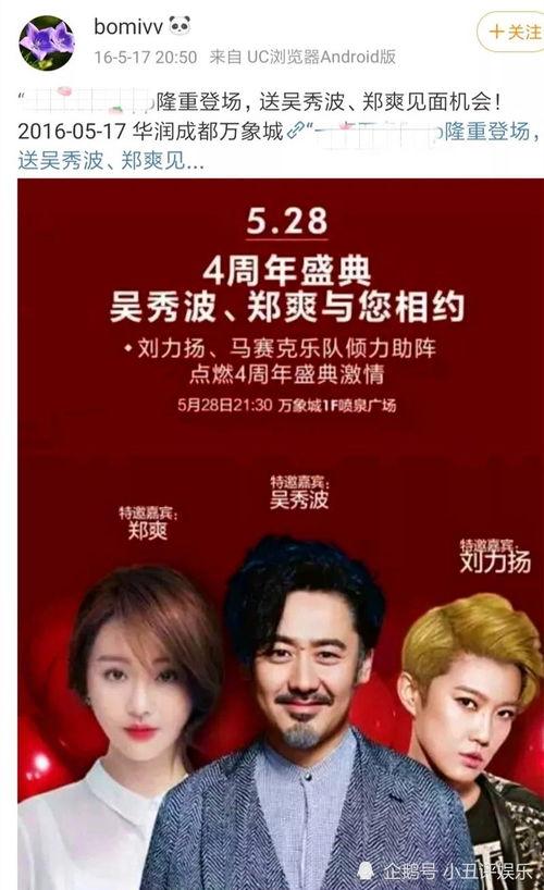 圈内爆料郑爽去验头发,秘密前往医院验头发生长情况”  第3张