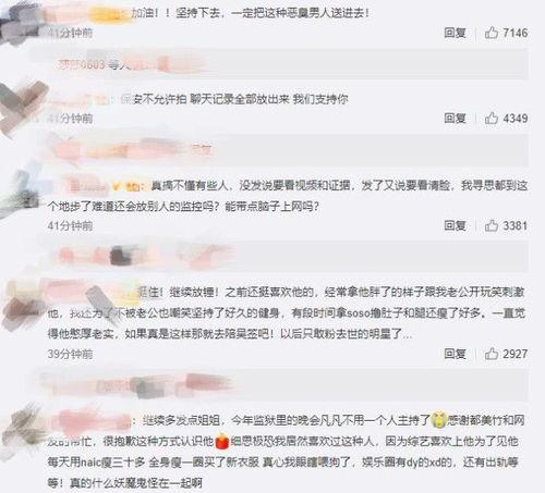 锦州热搜爆料事件视频,视频揭秘惊人真相！  第2张