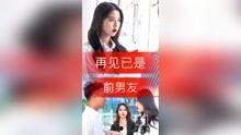 男友爆料原视频在线观看,一场意外的情感风暴  第3张