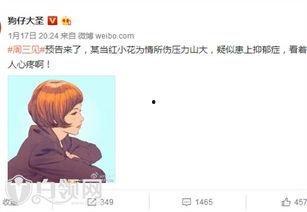 小花爆料的是谁的视频,揭秘神秘视频背后的真相  第2张