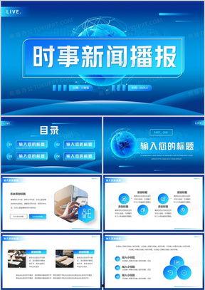 新闻爆料剪辑模板免费版,轻松掌握新闻剪辑技巧