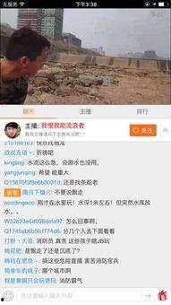 吃瓜最新事件爆料浙江卫视直播,揭秘幕后真相！  第2张