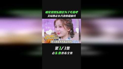娱乐吃瓜君黄明昊,娱乐吃瓜界的“瓜王”崛起之路 第3张 娱乐吃瓜君黄明昊,娱乐吃瓜界的“瓜王”崛起之路 第3张