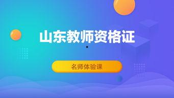 吃瓜视频爆料山东名师,真相究竟如何？