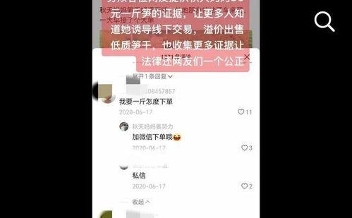 秋妈最新消息爆料是真的吗,真相还是谣言? 第3张 秋妈最新消息爆料是真的吗,真相还是谣言? 第3张
