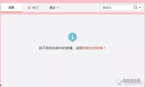 娱乐吃瓜文件,吃瓜群众背后的真相大揭秘  第2张
