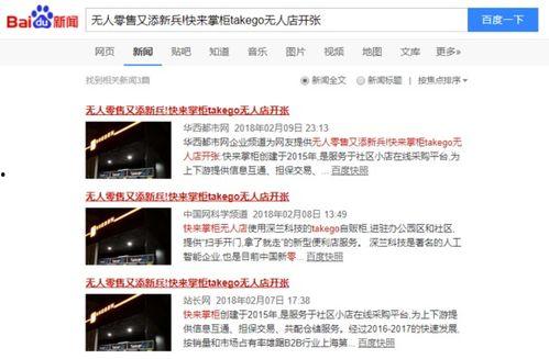 网友爆料新闻标题怎么写,揭秘新闻标题背后的真实故事  第3张