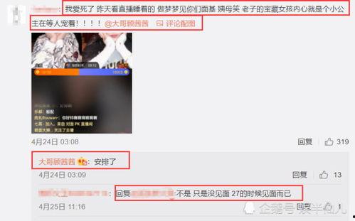 顾茜茜最新爆料视频,娱乐圈背后惊人内幕  第3张