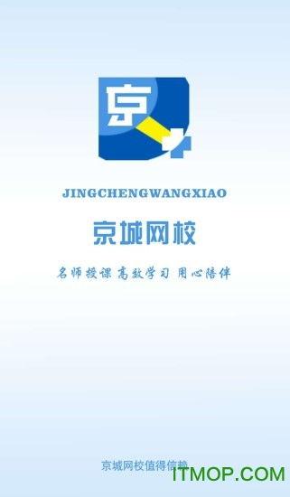 京城学校手机在线观看,手机在线观看引领学习新潮流 第2张 京城学校手机在线观看,手机在线观看引领学习新潮流 第2张