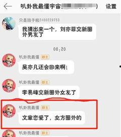 卓伟爆料过邓超吗视频,娱乐圈背后的真相曝光  第2张