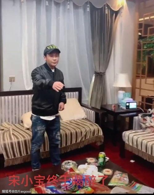 宋小宝朋友爆料视频播放,精彩瞬间回顾  第2张