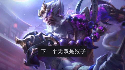 王者最新皮肤爆料无双,无双皮肤全新亮相，华丽特效引期待！  第3张