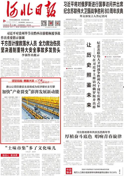 河北日报新闻爆料电话,倾听民声，助力社会和谐  第3张