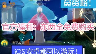 测试服光遇春节最新爆料,神秘彩蛋与节日庆典即将揭晓  第2张