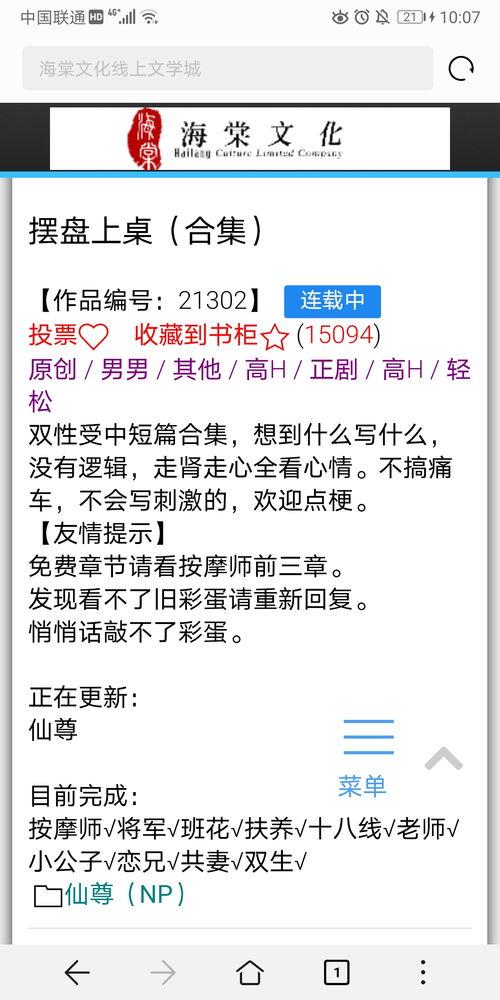 甜儿吃瓜推文在线阅读免费,揭秘娱乐圈幕后故事，免费在线阅读