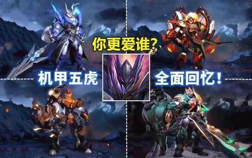 第四代机甲爆料视频大全,第四代机甲爆料视频大全深度解析  第2张