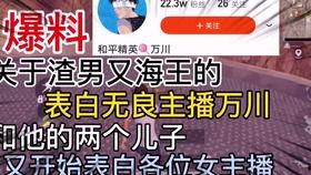 邢台渣男爆料视频最新版,惊人内幕揭露,真相令人震惊 第3张 邢台渣男爆料视频最新版,惊人内幕揭露,真相令人震惊 第3张