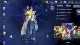 王泽荣耀最新皮肤爆料,全新皮肤惊艳亮相,神秘爆料引期待 第3张 王泽荣耀最新皮肤爆料,全新皮肤惊艳亮相,神秘爆料引期待 第3张