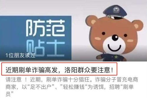 诈骗最新爆料信息大全图片,图片曝光诈骗信息大盘点