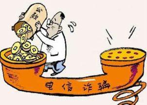 诈骗最新爆料信息大全图片,图片曝光诈骗信息大盘点  第3张