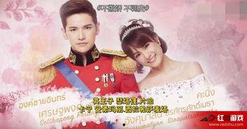 泰国宫在线观看全集,宫廷权谋与爱恨情仇的华丽演绎