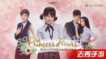 泰国宫在线观看全集,宫廷权谋与爱恨情仇的华丽演绎  第2张