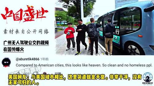 无人驾驶爆料新闻视频,最新爆料视频深度解析 第2张 无人驾驶爆料新闻视频,最新爆料视频深度解析 第2张