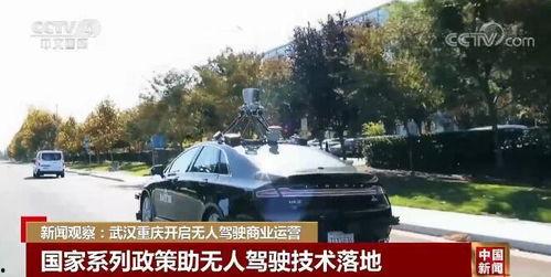 无人驾驶爆料新闻视频,最新爆料视频深度解析 第3张 无人驾驶爆料新闻视频,最新爆料视频深度解析 第3张